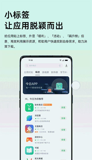 开云体育 Kaiyun.com 官网入口oppo软件商店最新版 v1390安卓版(图1)