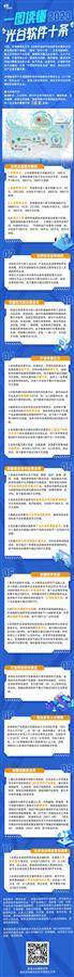开云体育 Kaiyun.com 官网入口“光谷软件十条”发布 软件企业总部落户最高支持1亿元(图3)
