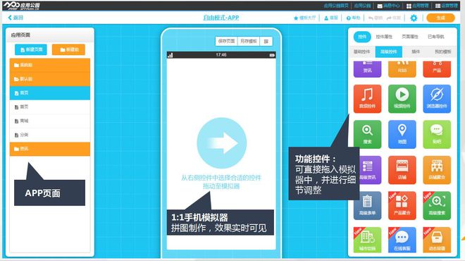 10分钟app制作流程详解：app开发有方法轻松快速开发软件开云APP 开云官网入口(图2)
