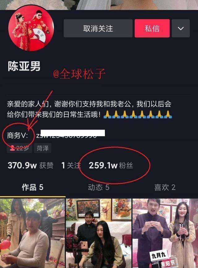大衣哥儿媳妇颇有“野心”粉丝过百万如今开始接商开云 开云体育平台务资源了(图1)