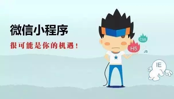 小程序开发 用小程序做自己的品牌开云体育 开云官网(图1)