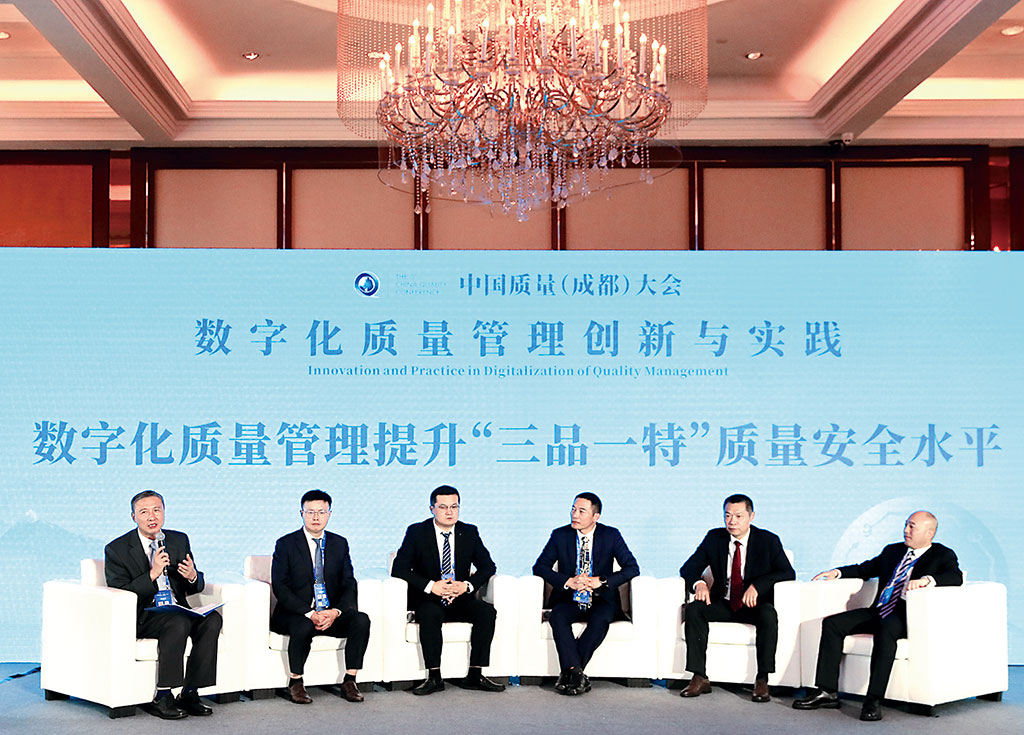 开云体育 开云官网数字赋能 提质强企 迎接变革——中国质量（成都）大会“数字化质量管理创新与实践”分论坛亮点集锦(图9)