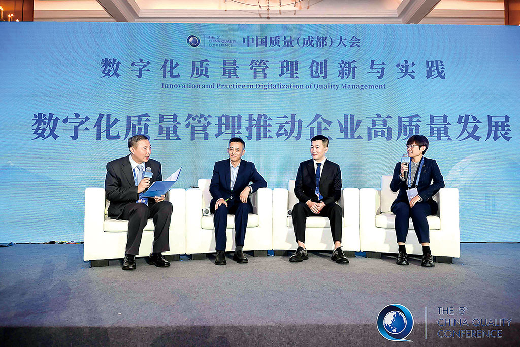 开云体育 开云官网数字赋能 提质强企 迎接变革——中国质量（成都）大会“数字化质量管理创新与实践”分论坛亮点集锦(图10)