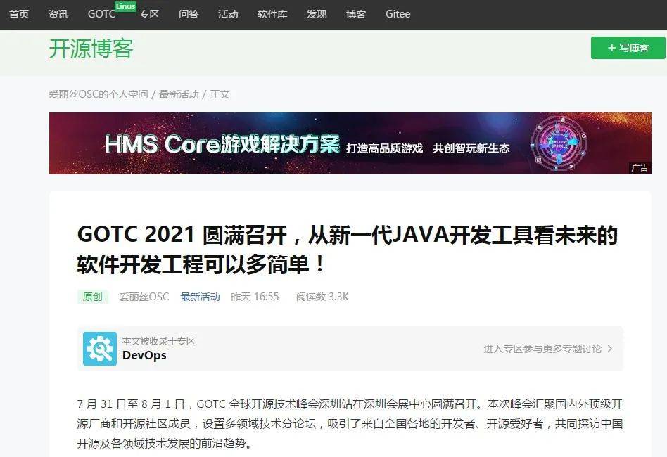 开云体育 开云官网GOTC2021从新一代JAVA开发工具看未来的软件开发工程可以多简单！(图1)