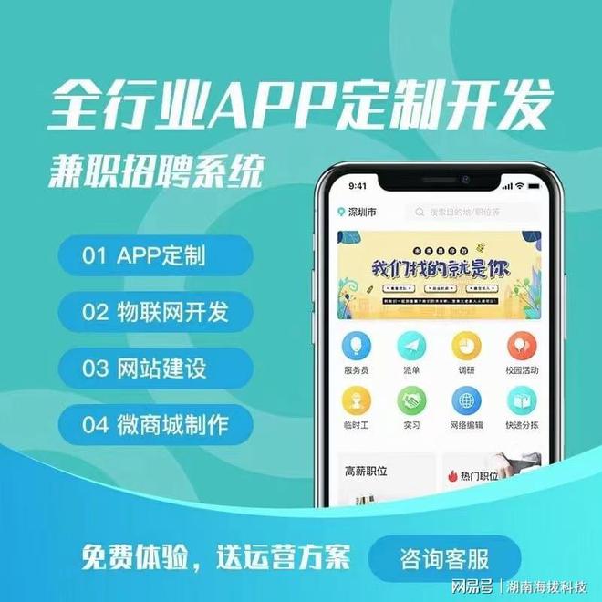 手工制作APP开云 开云体育官网开发解决方案(图1)