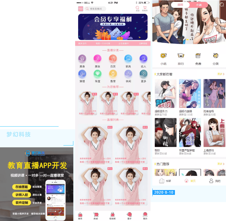 如何制作开云体育 Kaiyun.com 官网入口开发一个手机APP或网站(图4)