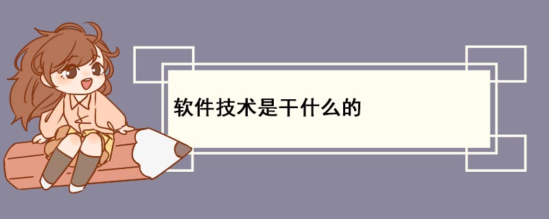 软件Kaiyun 开云体育技术是干什么的(图1)
