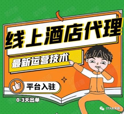Kaiyun 开云体育线上酒店是什么意思靠不靠谱？(图1)