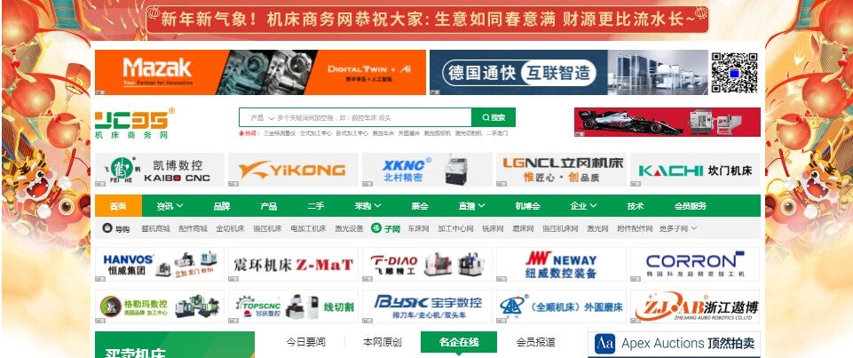南北同庆迎小年 机床商务开云体育 Kaiyun.com 官网入口网祝大家小年快乐(图1)