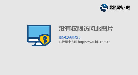 国网新一代电子商务平台（ECP20）迭代升级完成开云体育 Kaiyun.com 官网入口(图1)