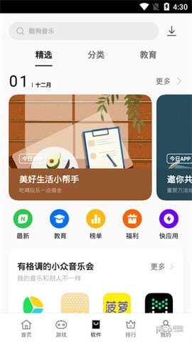 开云 开云体育官网软件商城(图1)