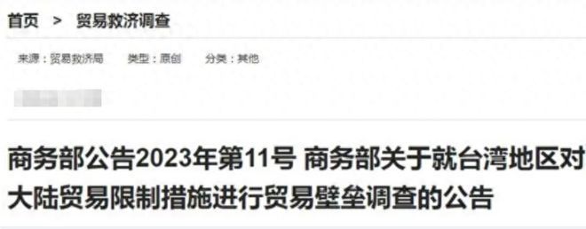 Kaiyun 开云对台制裁正式开始！中国商务部出手外媒：台积电“跑不掉”了(图2)