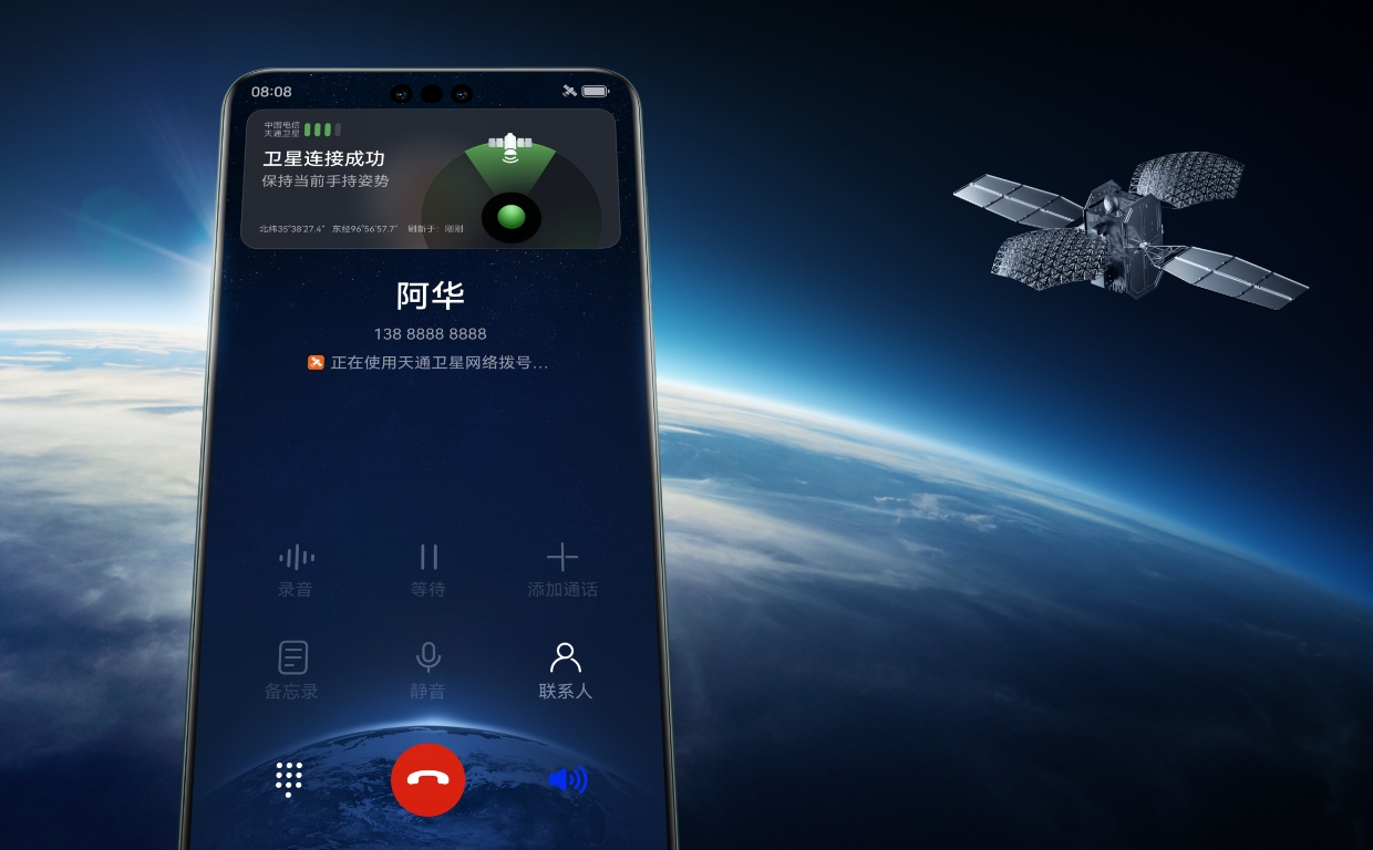 Kaiyun 开云中芯宁波：黄河、陈宏已被刑拘；华为5G旗舰归来Mate 60 Pro先锋计划叫板苹果；苹果制造商或将30%-50%产能移出中国(图2)