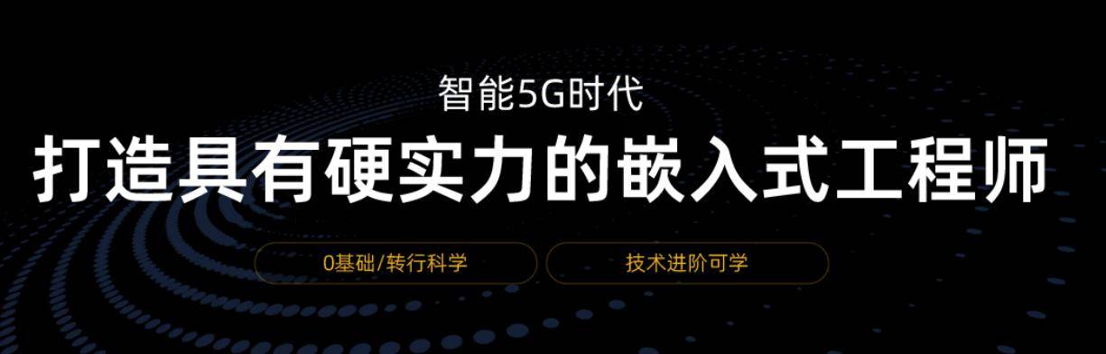 嵌入式软件开发和软件开发的Kaiyun 开云主要区别是什么？学到牛牛(图1)