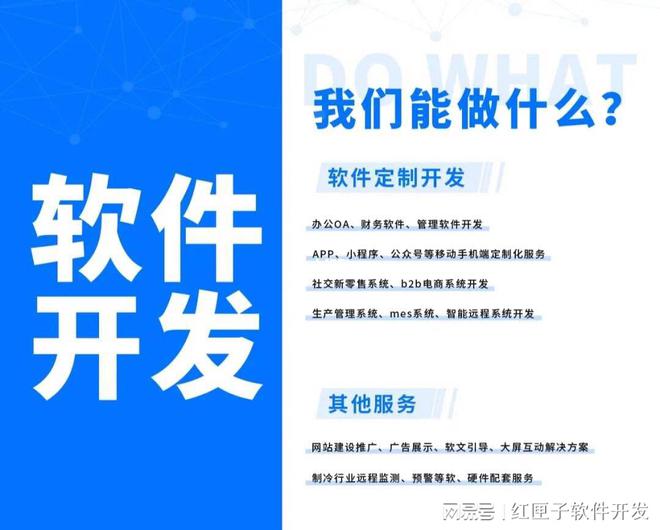 开云 开云体育官网制作一个app软件需要多少钱？(图1)