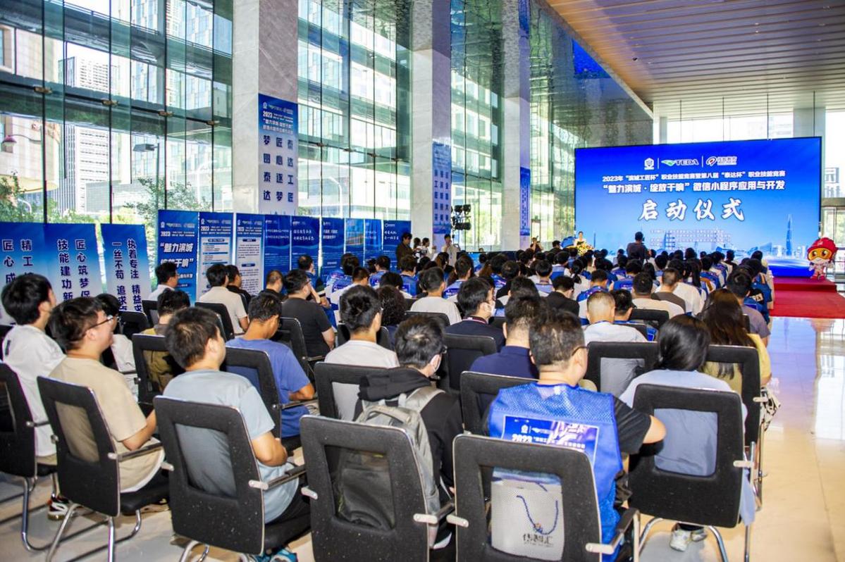 Kaiyun 开云体育传智教育承办2023年滨城泰达杯微信小程序应用与开发技能竞赛圆满举办(图1)
