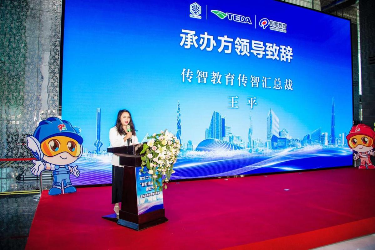 Kaiyun 开云体育传智教育承办2023年滨城泰达杯微信小程序应用与开发技能竞赛圆满举办(图2)