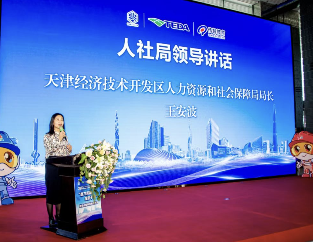 Kaiyun 开云体育传智教育承办2023年滨城泰达杯微信小程序应用与开发技能竞赛圆满举办(图3)