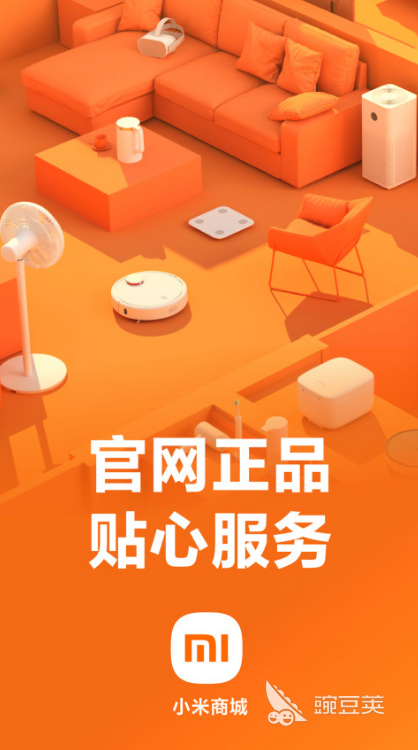 开云APP 开云官网入口应用商店app下载安装最新版2022 好用的应用商店软件排行榜(图3)