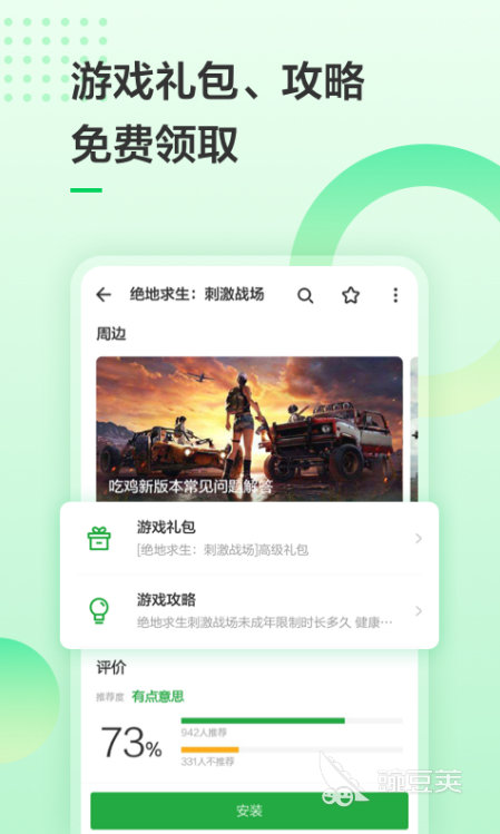 开云APP 开云官网入口应用商店app下载安装最新版2022 好用的应用商店软件排行榜(图1)
