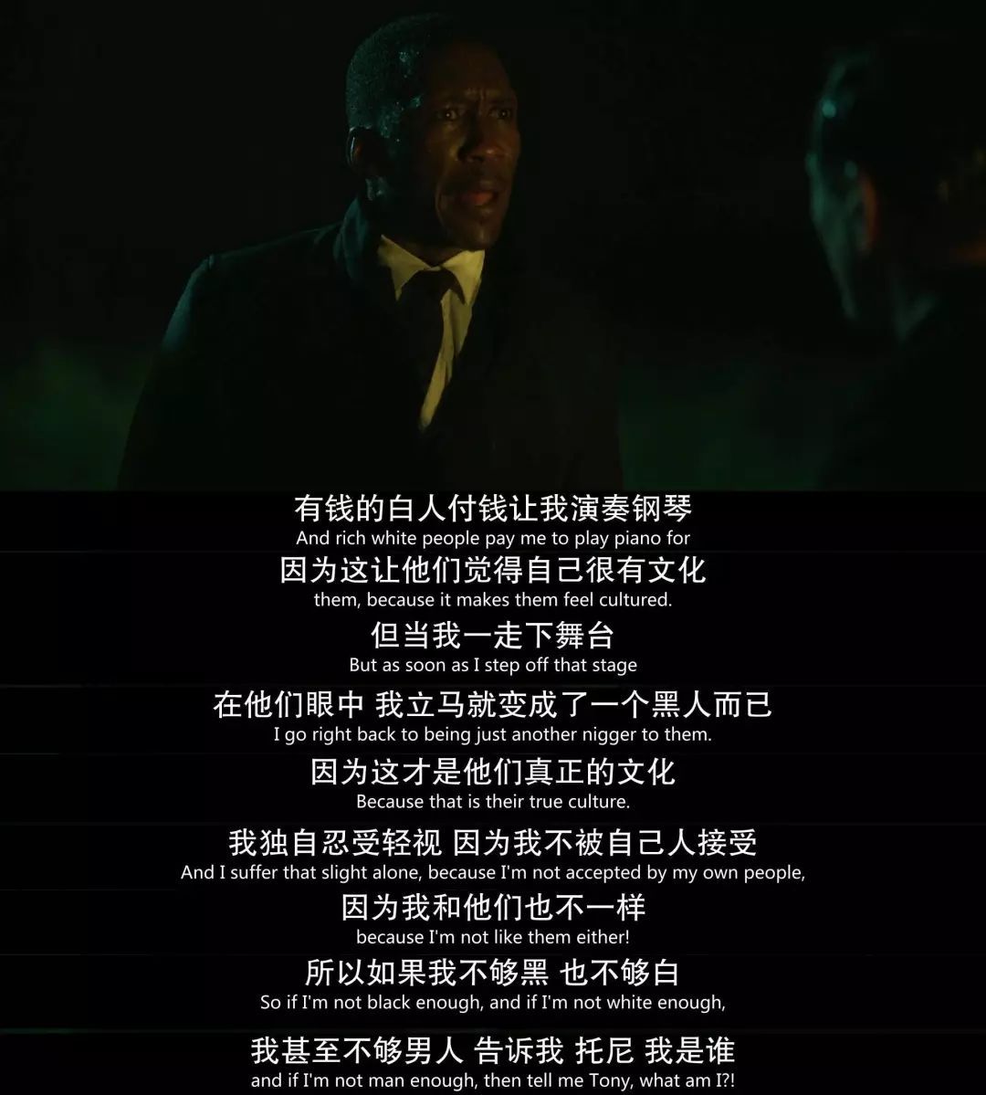 别再看电影《绿皮书》了！开云 开云体育平台(图3)