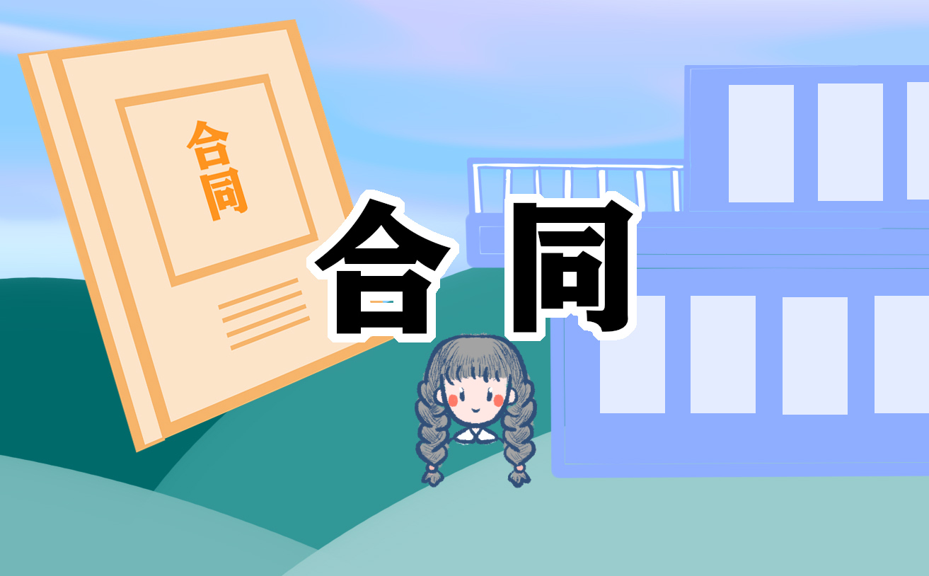 开云 开云体育平台软件开发合同范本5篇(图1)