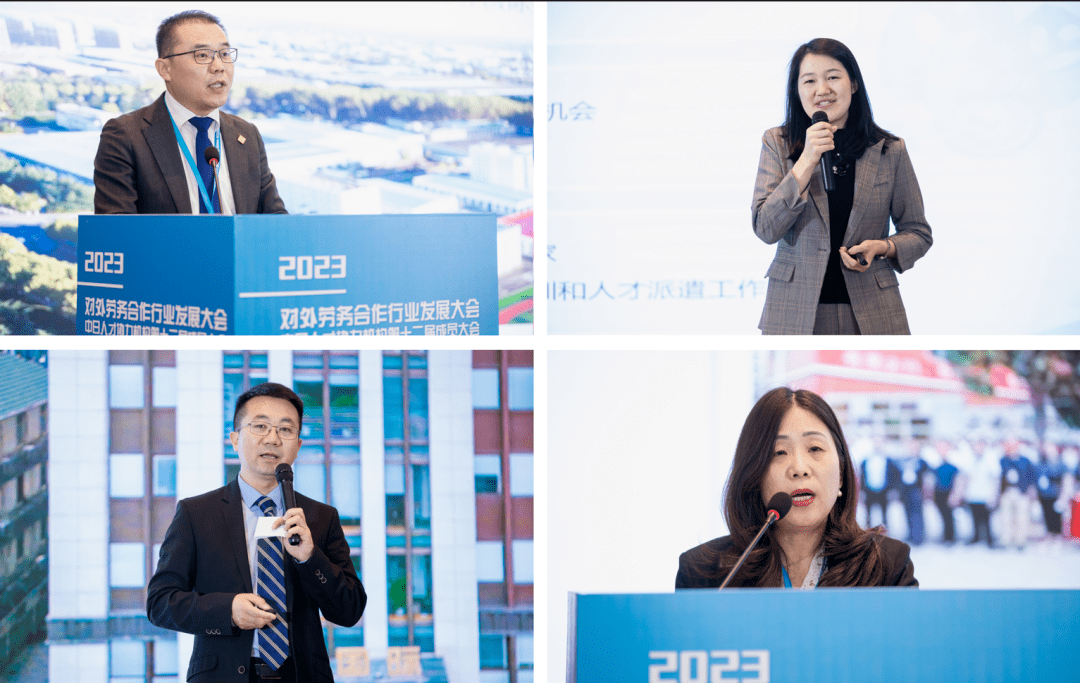 2023对外劳务合作行业发展大会成功举办Kaiyun 开云体育(图8)