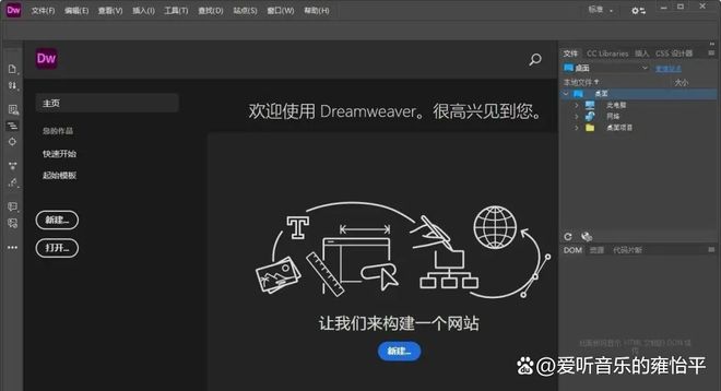 开云 开云体育官网Dreamweaver DW 2021：领先的网页设计和开发软件+全版本安装包(图1)