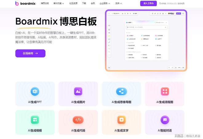 10大超好用ai软件2开云 开云体育平台023办公学习必备！(图3)