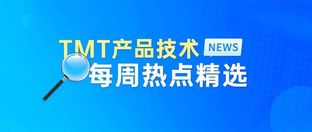 开云体育 开云官网WAIC大模型应用开发全周期软件工具最耀眼;大模型、智能芯片、智能机器人成三大热点;湖仓一体三化大势所趋;分布式搜索引擎国产化·(图1)