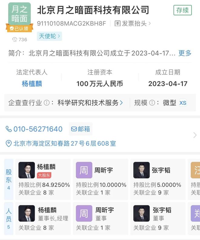 明星AIGC独角兽被曝丑闻丨AIGC大事日报开云体育 开云官网(图1)