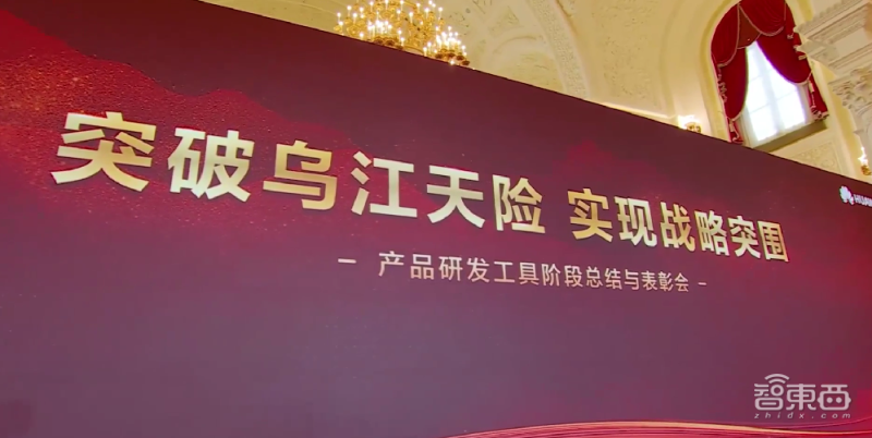 开云体育 Kaiyun.com 官网入口华为徐直军：基本实现14nm以上EDA工具国产！替换78款软硬件开发工具(图2)
