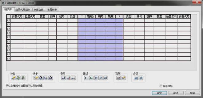 AutoCAD Electrical基础教程详解Kaiyun 开云体育；Electrical电气设计软件下载(图4)