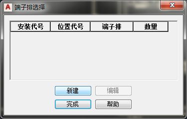 AutoCAD Electrical基础教程详解Kaiyun 开云体育；Electrical电气设计软件下载(图2)