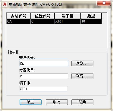 AutoCAD Electrical基础教程详解Kaiyun 开云体育；Electrical电气设计软件下载(图7)