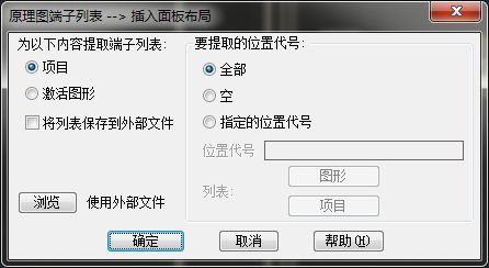 AutoCAD Electrical基础教程详解Kaiyun 开云体育；Electrical电气设计软件下载(图14)