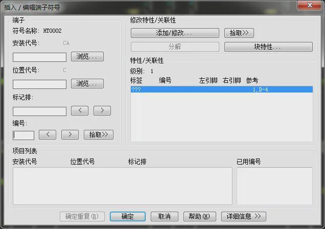 AutoCAD Electrical基础教程详解Kaiyun 开云体育；Electrical电气设计软件下载(图11)