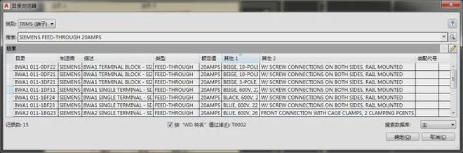 AutoCAD Electrical基础教程详解Kaiyun 开云体育；Electrical电气设计软件下载(图19)