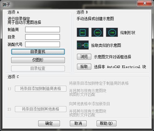 AutoCAD Electrical基础教程详解Kaiyun 开云体育；Electrical电气设计软件下载(图18)