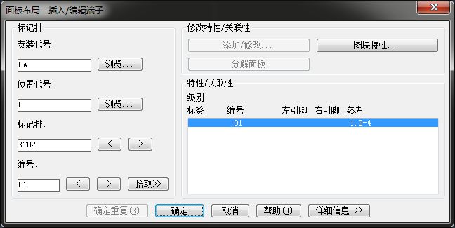 AutoCAD Electrical基础教程详解Kaiyun 开云体育；Electrical电气设计软件下载(图20)