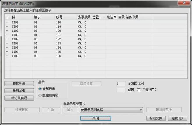 AutoCAD Electrical基础教程详解Kaiyun 开云体育；Electrical电气设计软件下载(图16)