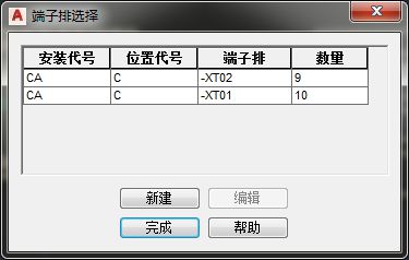 AutoCAD Electrical基础教程详解Kaiyun 开云体育；Electrical电气设计软件下载(图21)