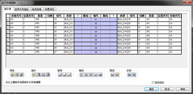 AutoCAD Electrical基础教程详解Kaiyun 开云体育；Electrical电气设计软件下载(图22)