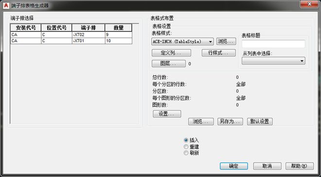 AutoCAD Electrical基础教程详解Kaiyun 开云体育；Electrical电气设计软件下载(图23)