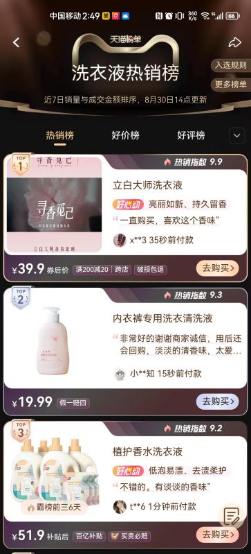开云体育 Kaiyun.com 官网入口蓝月亮用惨痛教训告诉世人朝三暮四真不是啥好习惯(图3)
