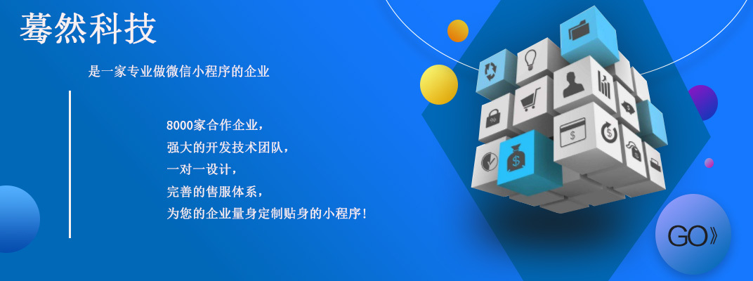 开云体育 开云官网微信小程序开发成本怎么算的？(图2)