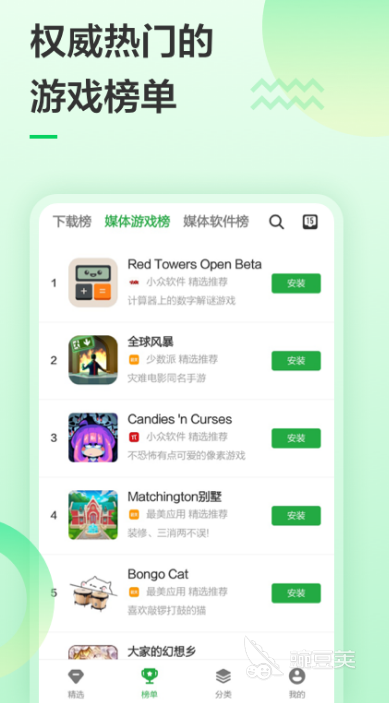 开云体育 Kaiyun.com 官网入口应用商店app下载安卓版推荐2022 十大安卓应用商店软件有什么(图1)