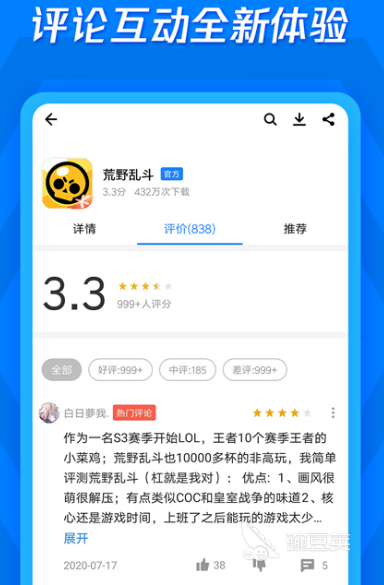 开云体育 Kaiyun.com 官网入口应用商店app下载安卓版推荐2022 十大安卓应用商店软件有什么(图2)