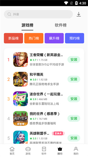 软件开云体育 Kaiyun.com 官网入口商店安装app最新版(图2)