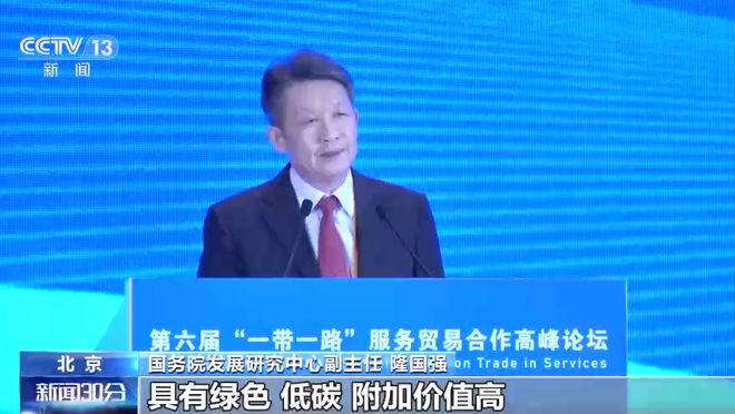服务贸易规模增长显著 “一带一路”服开云体育 开云官网贸合作前景广阔(图3)